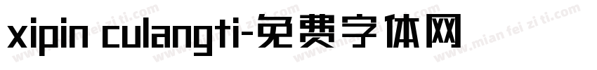 xipin culangti字体转换